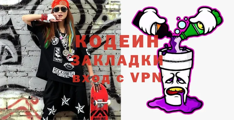 Кодеин Purple Drank  Красноуральск 